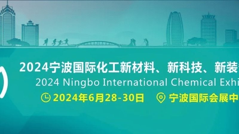 玻璃制造用化工原料环保要求解析