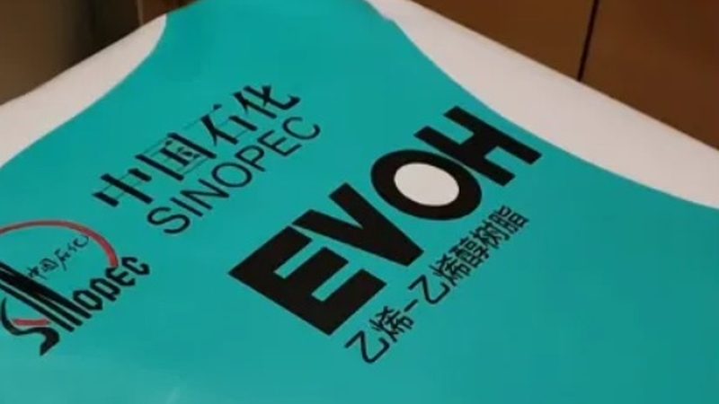 吹膜色母粒，选对品牌，工艺更上一层楼**